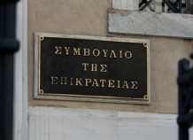 Υποχρεωτική υποβολή «πόθεν έσχες» και για τα διευθυντικά στελέχη των Media Υποχρεωτική υποβολή «πόθεν έσχες» και για τα διευθυντικά στελέχη των Media