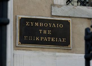 Υποχρεωτική υποβολή «πόθεν έσχες» και για τα διευθυντικά στελέχη των Media
