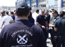 Διαγωνισμός από το υπουργείο Ναυτιλίας για την κατάταξη Λιμενοφυλάκων στο Λιμενικό Σώμα Διαγωνισμός από το υπουργείο Ναυτιλίας για την κατάταξη Λιμενοφυλάκων στο Λιμενικό Σώμα