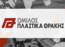 Πλαστικά Θράκης: Πληροφοριακό Σημείωμα Απόσχισης Κλάδου