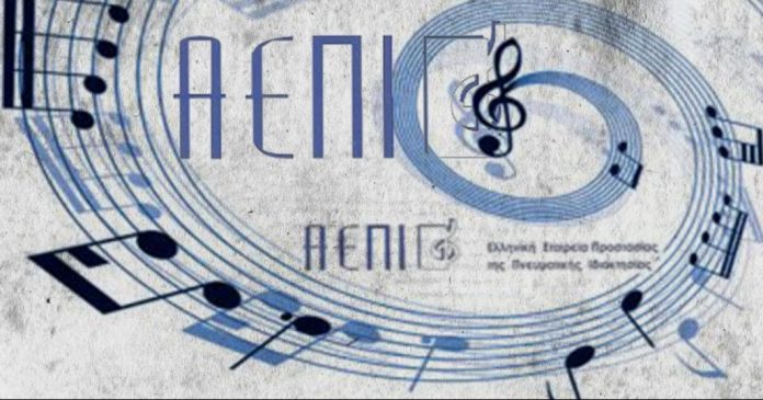 Συζητήσεις για νέο φορέα συλλογικής διαχείρισης δικαιωμάτων