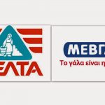 Συγχωνεύονται ΔΕΛΤΑ – ΜΕΒΓΑΛ Συγχωνεύονται ΔΕΛΤΑ - ΜΕΒΓΑΛ