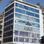 ΕΥΑΘ: Αυξάνει το «Υπερτροφικό Δημόσιο» με 150 προσλήψεις ΕΥΑΘ: Αυξάνει το «Υπερτροφικό Δημόσιο» με 150 προσλήψεις