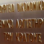 Κραυγή αγωνίας από την ΕΣΕΕ για τις ληξιπρόθεσμες οφειλές του δημοσίου Κραυγή αγωνίας από ΕΣΕΕ για ληξιπρόθεσμες οφειλές δημοσίου