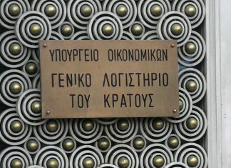Μειώθηκαν οι ληξιπρόθεσμες υποχρεώσεις του δημοσίου