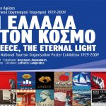 Χανιά: Έκθεση αφισών Ελληνικού Οργανισμού Τουρισμού Χανιά: Έκθεση αφισών Ελληνικού Οργανισμού Τουρισμού