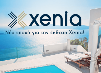 H μεγαλύτερη Xenia όλων των εποχών!
