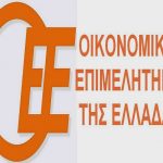 Οικονομικό Επιμελητήριο: Ζήτηση ακατάσχετου λογαριασμού για επιχειρήσεις. Οικονομικό Επιμελητήριο: Ζήτηση ακατάσχετου λογαριασμού για επιχειρήσεις