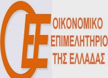 Οικονομικό Επιμελητήριο: Ζήτηση ακατάσχετου λογαριασμού για επιχειρήσεις. Οικονομικό Επιμελητήριο: Ζήτηση ακατάσχετου λογαριασμού για επιχειρήσεις