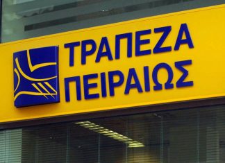 Πειραιώς: Αναπροσαρμογή επιτοκίων