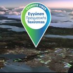 Cosmote: Για πρώτη φορά εγγύηση πραγματικής ταχύτητας Cosmote: Για πρώτη φορά εγγύηση πραγματικής ταχύτητας
