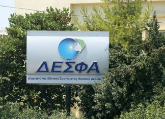 ΔΕΣΦΑ: Μείωση τιμολογίων χρήσης μεταφοράς φυσικού αερίου