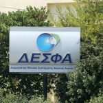Αύριο κρίνεται η τύχη του ΔΕΣΦΑ Είσοδος του ομίλου Κοπελούζου στον ΔΕΣΦΑ