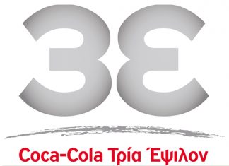 Επένδυση από την Coca‑Cola Τρία Έψιλον στην ΑΥΡΑ