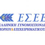 ΕΣΕΕ: Χαμηλότερα από πέρυσι ο τζίρος των ενδιάμεσων εκπτώσεων ΕΣΕΕ: Χαμηλότερα από πέρυσι ο τζίρος των ενδιάμεσων εκπτώσεων