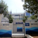 ΕΥΔΑΠ: Έκδοση φορολογικού πιστοποιητικό