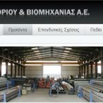ΓΕΒΚΑ: Κατέχει το 100% της Γενική Εμπορίου Βορείου Ελλάδος