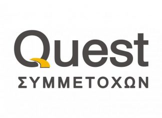 Το οικονομικό ημερολόγιο της Quest Συμμετοχών