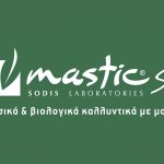 Mastic Spa: 40 χρόνια μετά αποχωρεί από τη Χίο…