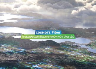 ΟΤΕ: Ανέπτυξε το μεγαλύτερο δίκτυο οπτικών ινών