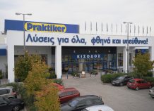 Praktiker: Αύξηση του κύκλου εργασιών και προσλήψεις Praktiker: Αύξηση του κύκλου εργασιών και προσλήψεις