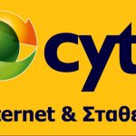 Προχωρά η πώληση της Cyta Hellas Προχωρά η πώληση της Cyta Hellas