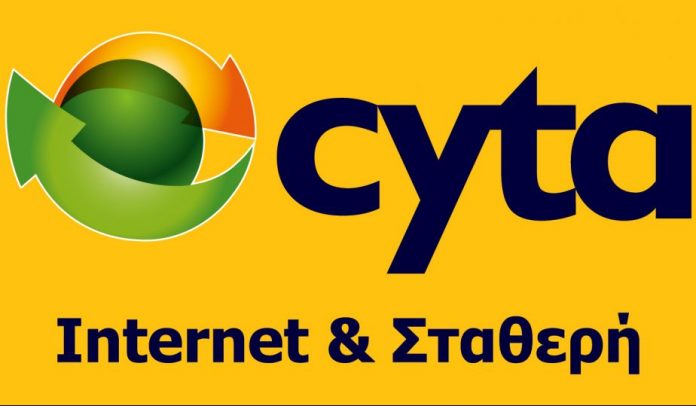 Προχωρά η πώληση της Cyta Hellas Προχωρά η πώληση της Cyta Hellas