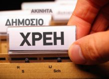 Αυτόματη ένταξη των επιχειρήσεων στον εξωδικαστικό