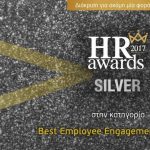 Βράβευση της Data Communication στα HR Awards 2017 Βράβευση της Data Communication στα HR Awards 2017