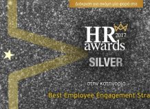 Βράβευση της Data Communication στα HR Awards 2017 Βράβευση της Data Communication στα HR Awards 2017