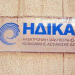 Στα 574,55 ευρώ η μέση ενίσχυση για το κοινωνικό μέρισμα Στα 574,55 ευρώ η μέση ενίσχυση για το κοινωνικό μέρισμα