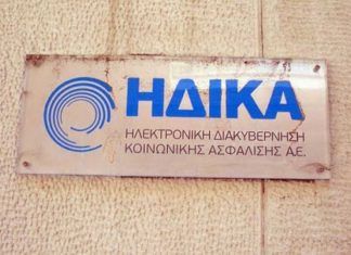 Στα 574,55 ευρώ η μέση ενίσχυση για το κοινωνικό μέρισμα