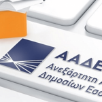 ΑΑΔΕ: Ποιες περιπτώσεις εισοδημάτων θεωρούνται αδικαιολόγητη προσαύξηση περιουσίας ΑΑΔΕ: αδικαιολόγητη προσαύξηση περιουσίας