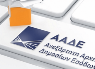 ΑΑΔΕ: Προτεραιότητα οι πρόσφατες υποθέσεις