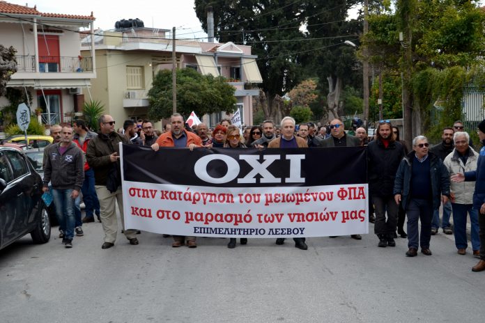 Απεργία στη Μυτιλήνη με αίτημα το μειωμένο ΦΠΑ