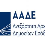 Στις 437.293 έχουν ανέλθει οι αιτήσεις για την «επιστρεπτέα προκαταβολή 5»