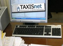 Πληρωμή φόρων και με πιστωτική