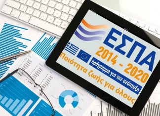 Νέο ΕΣΠΑ για τις αθλητικές εγκαταστάσεις