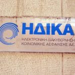 Κοινωνικό μέρισμα : Πότε θα ανοίξει η πλατφόρμα – Ποιοι θα πάρουν λεφτά χωρίς αίτηση