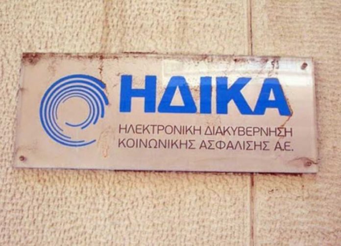 Κοινωνικό μέρισμα : Πότε θα ανοίξει η πλατφόρμα – Ποιοι θα πάρουν λεφτά χωρίς αίτηση