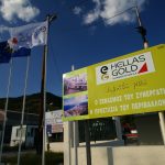 Προσφυγή της Ελληνικός Χρυσός στο ΣτΕ κατά του Σταθάκη Προσφυγή της Ελληνικός Χρυσός στο ΣτΕ κατά του Σταθάκη