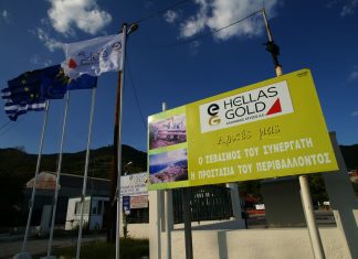 Προσφυγή της Ελληνικός Χρυσός στο ΣτΕ κατά του Σταθάκη