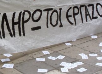 Πρόστιμα για αδήλωτη εργασία