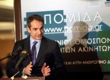 Ταύτιση απόψεων Μητσοτάκη – εκπροσώπων της ΠΟΜΙΔΑ Ταύτιση απόψεων Μητσοτάκη – εκπροσώπων της ΠΟΜΙΔΑ
