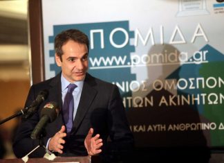 Ταύτιση απόψεων Μητσοτάκη – εκπροσώπων της ΠΟΜΙΔΑ