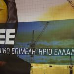 Το ΤΕΕ στηρίζει τους πλημμυροπαθείς Το ΤΕΕ στηρίζει τους πλημμυροπαθείς