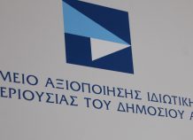 ΤΑΙΠΕΔ: Διαγωνισμός για την Εγνατία Οδό