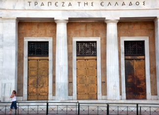 ΤτΕ: Μείωση του καθαρού επιτοκιακού περιθωρίου