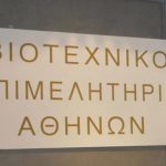 ΒΕΑ: Να δηλώσουν οι επιχειρήσεις που επλήγησαν τις ζημιές τους ΒΕΑ: Να δηλώσουν οι επιχειρήσεις που επλήγησαν ζημιές τους
