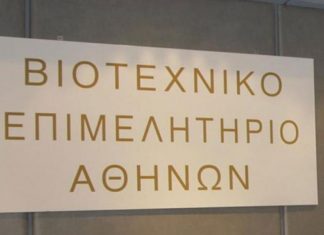 ΒΕΑ: Να δηλώσουν οι επιχειρήσεις που επλήγησαν ζημιές τους